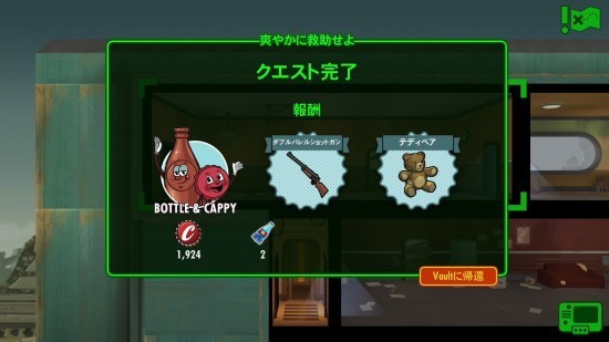 Fallout Shelter PS4版（１６）ボトルとキャッピー（クエスト）とＶＳ