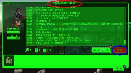 Fallout Shelter Ps4版 ６ ウェイストランド探索について ドライ大佐荒廃した世界に進出す ドライ大佐の華麗な 日々