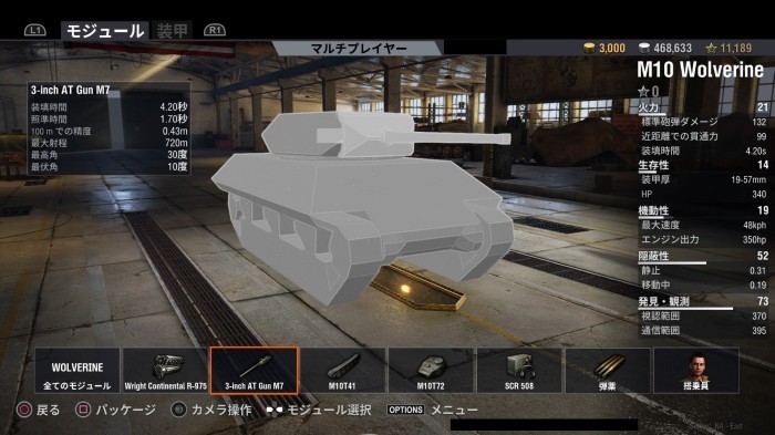 World Of Tanks ｐｓ４体験記 ９５ 駆逐戦車強化作戦 １１ ドライ大佐の華麗な 日々