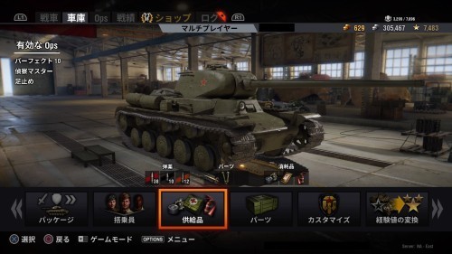 World Of Tanks ｐｓ４ ｉｓへの道 ５ ドライ大佐の華麗な 日々