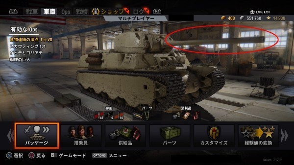 World Of Tanks ｐｓ４ ｔ２９への道 ５ ドライ大佐の華麗な 日々