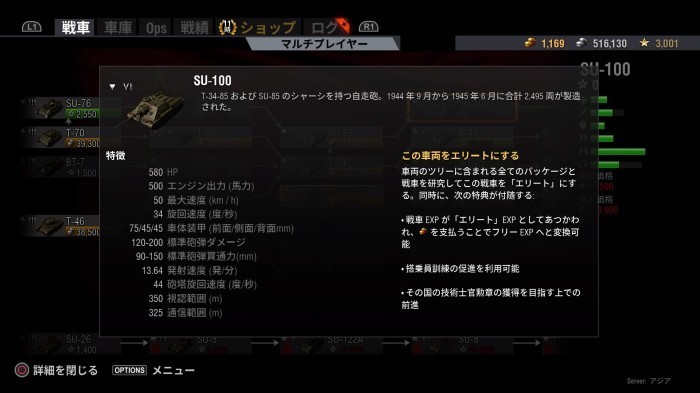 World Of Tanks ｐｓ４体験記 ２２ 各国の厄介な敵ｔｉｅｒ６編 ドライ大佐の華麗な 日々