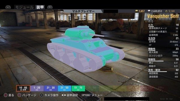 World Of Tanks ｐｓ４体験記 ９４ タンクマッドネス ソ連勝利 ドライ大佐の華麗な 日々